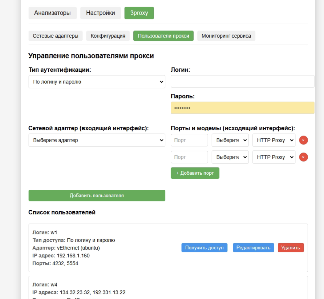 Скриншот панели управления